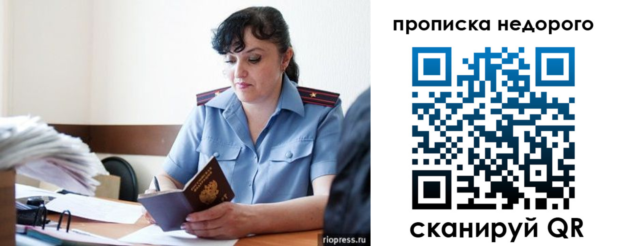 временная регистрация поиск в Ярцево