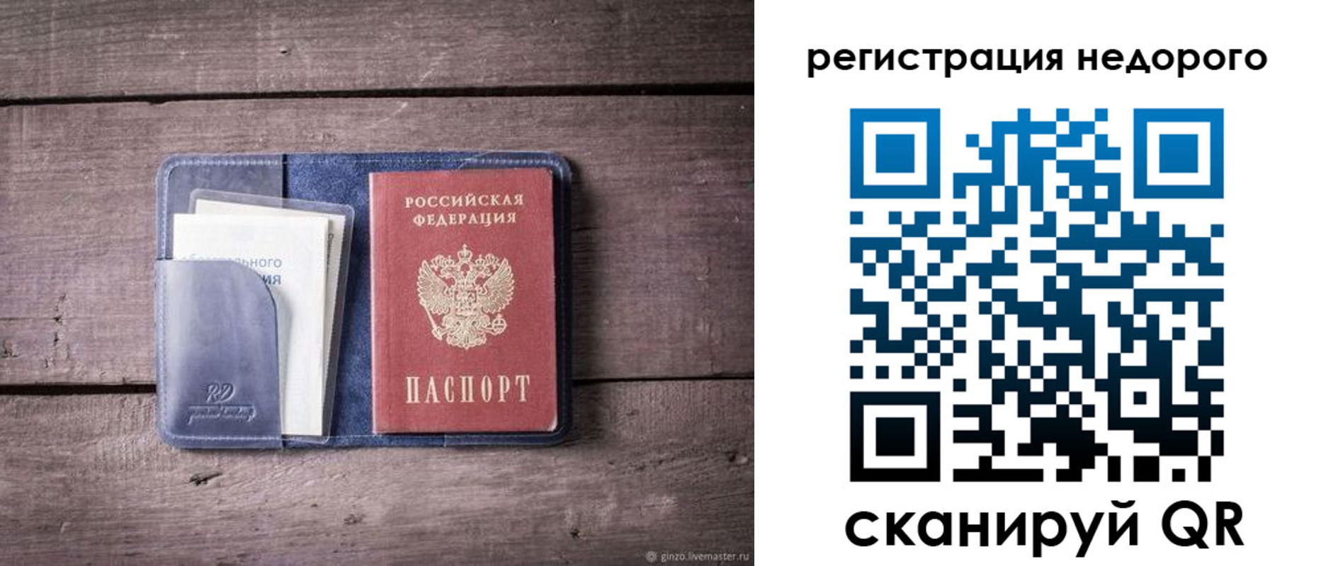 временная регистрация для школы в Ярцево