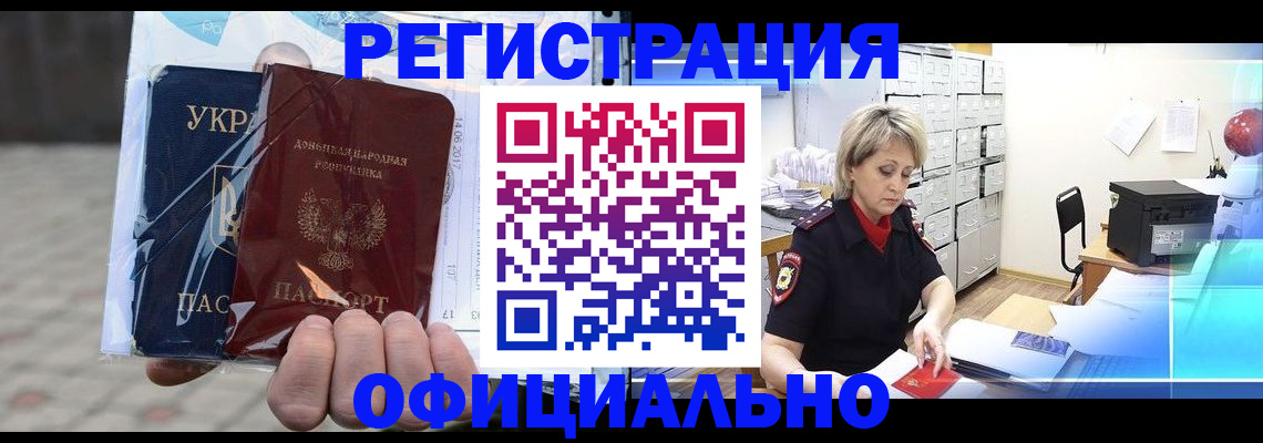 где прописаться в Ярцево