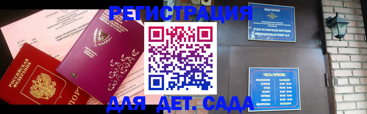 купить прописку в Ярцево