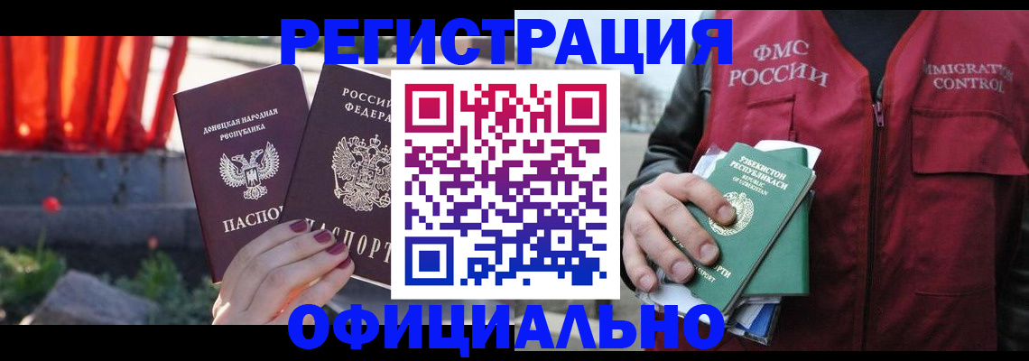 временная регистрация недорого в Ярцево