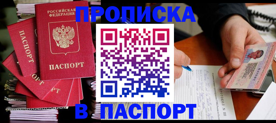 временная регистрация гарантия в Ярцево