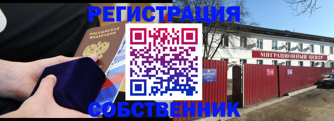 регистрация в Ярцево