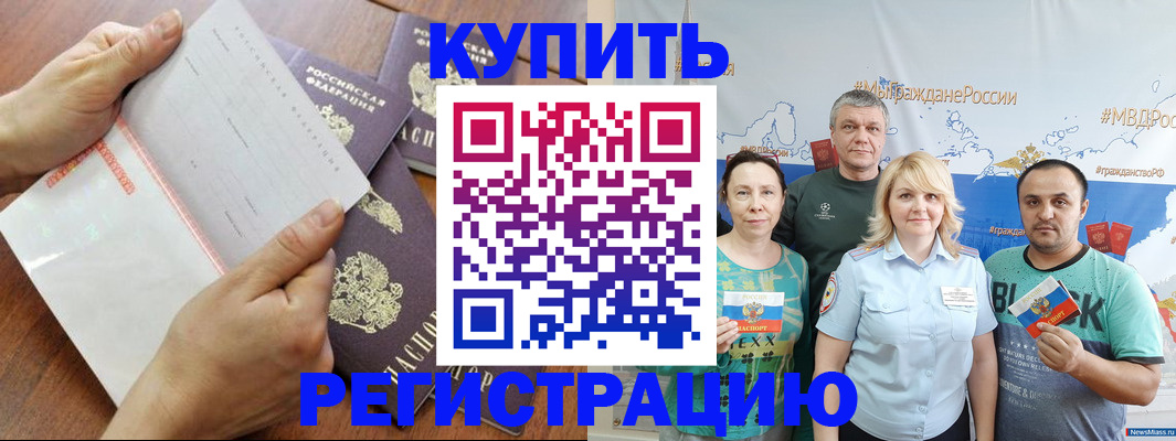 миграционный учет в Ярцево